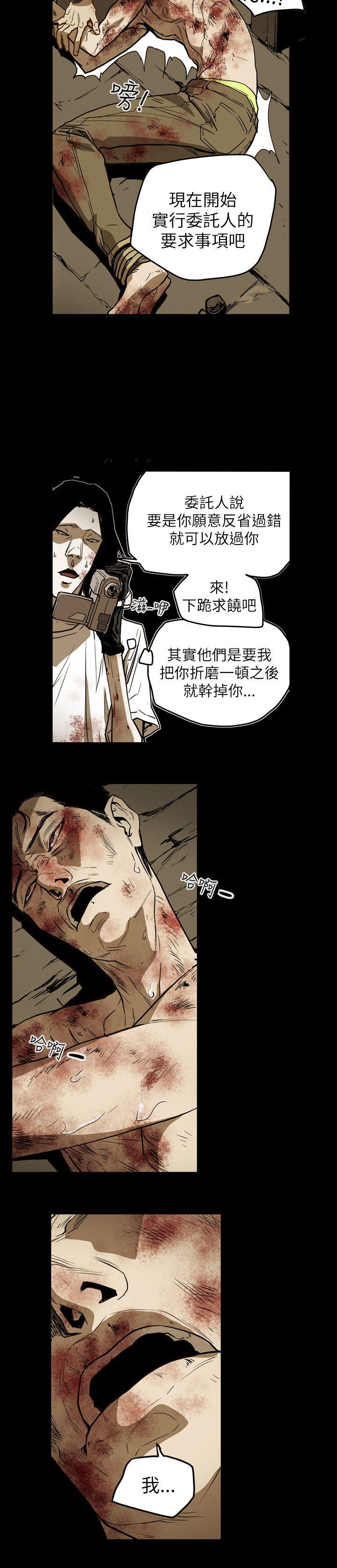 《Honey trap 甜蜜陷阱》漫画最新章节Honey trap 甜蜜陷阱-第49话免费下拉式在线观看章节第【7】张图片