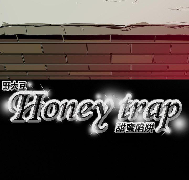 《Honey trap 甜蜜陷阱》漫画最新章节Honey trap 甜蜜陷阱-第50话免费下拉式在线观看章节第【29】张图片