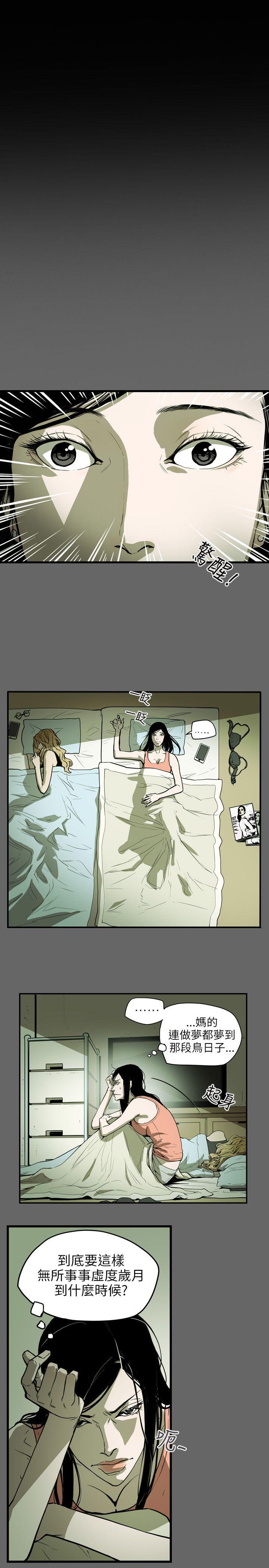 《Honey trap 甜蜜陷阱》漫画最新章节Honey trap 甜蜜陷阱-第50话免费下拉式在线观看章节第【26】张图片