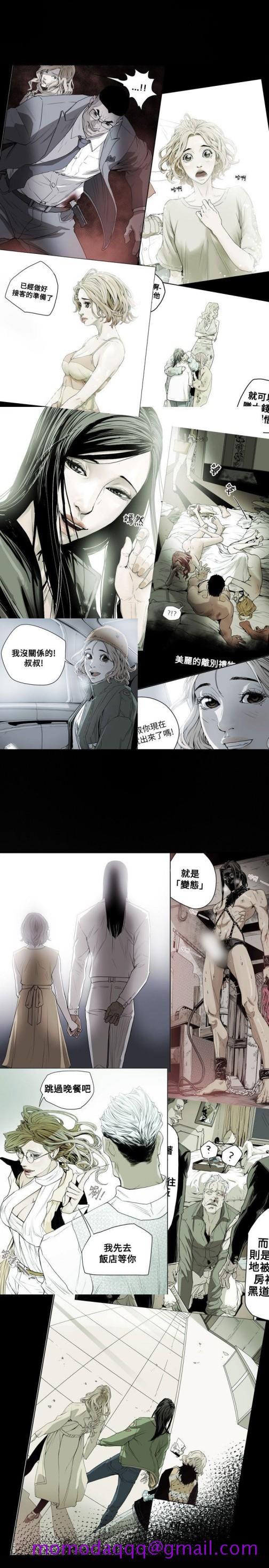 《Honey trap 甜蜜陷阱》漫画最新章节Honey trap 甜蜜陷阱-第50话免费下拉式在线观看章节第【25】张图片