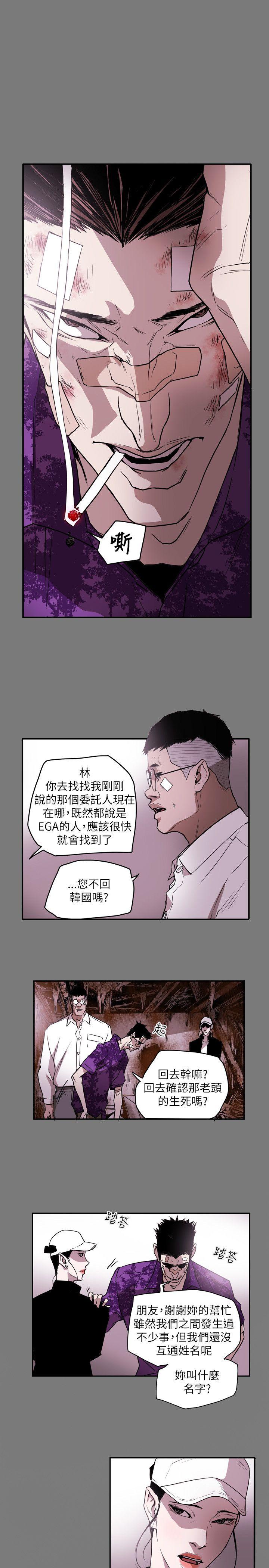 《Honey trap 甜蜜陷阱》漫画最新章节Honey trap 甜蜜陷阱-第50话免费下拉式在线观看章节第【1】张图片