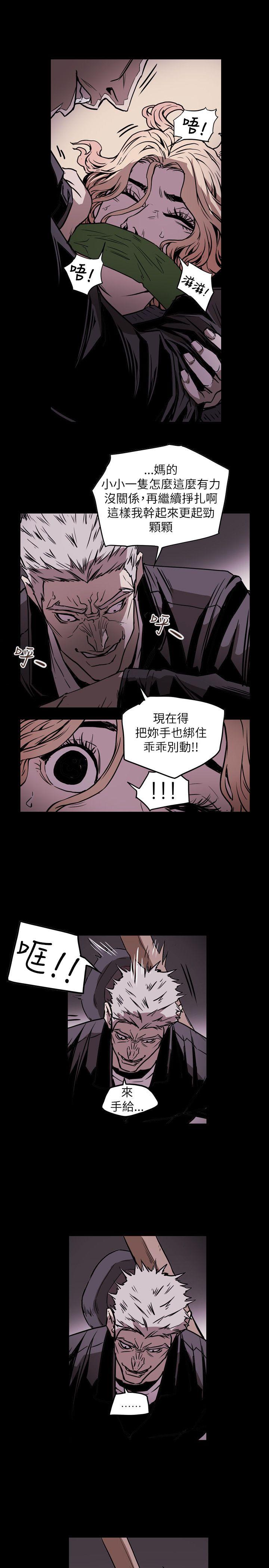 《Honey trap 甜蜜陷阱》漫画最新章节Honey trap 甜蜜陷阱-第51话免费下拉式在线观看章节第【9】张图片