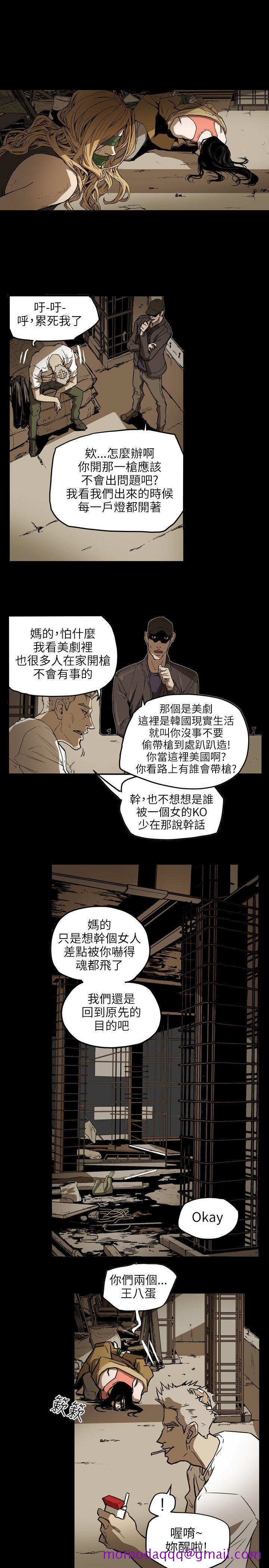 《Honey trap 甜蜜陷阱》漫画最新章节Honey trap 甜蜜陷阱-第51话免费下拉式在线观看章节第【16】张图片