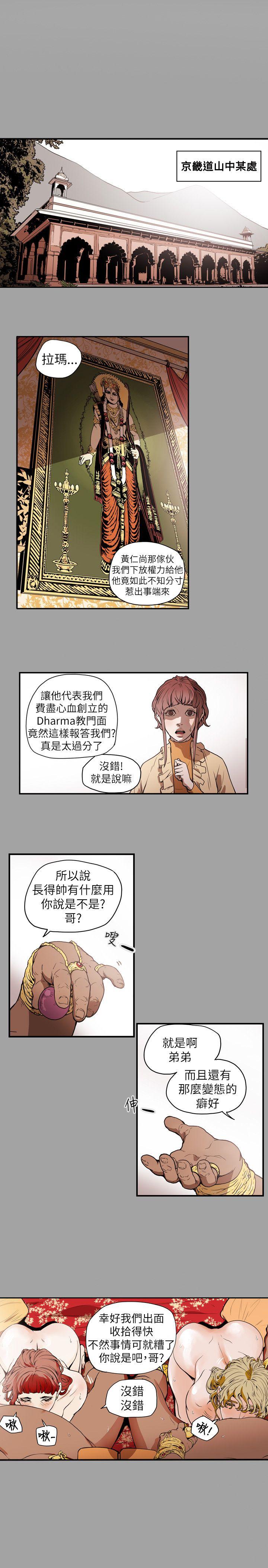 《Honey trap 甜蜜陷阱》漫画最新章节Honey trap 甜蜜陷阱-第53话免费下拉式在线观看章节第【8】张图片