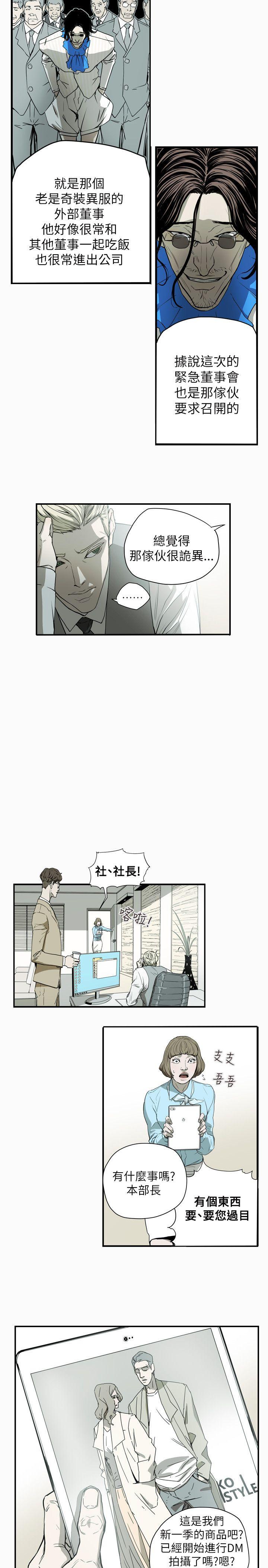 《Honey trap 甜蜜陷阱》漫画最新章节Honey trap 甜蜜陷阱-第53话免费下拉式在线观看章节第【22】张图片