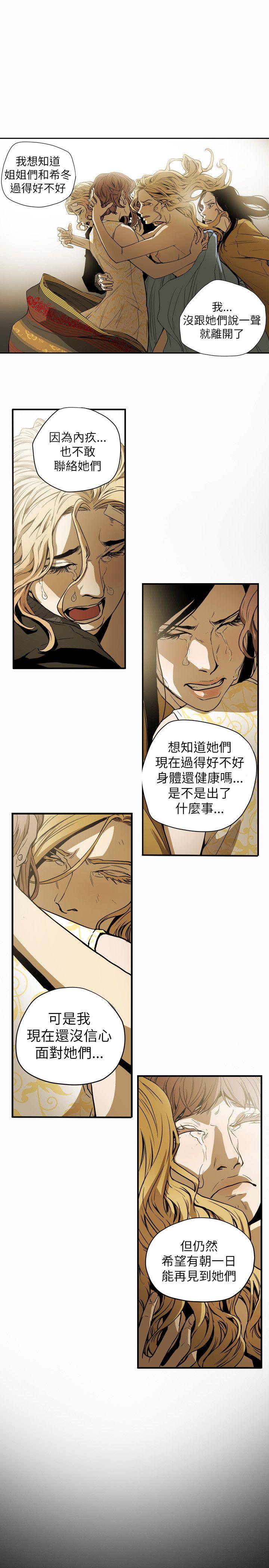 《Honey trap 甜蜜陷阱》漫画最新章节Honey trap 甜蜜陷阱-第53话免费下拉式在线观看章节第【19】张图片