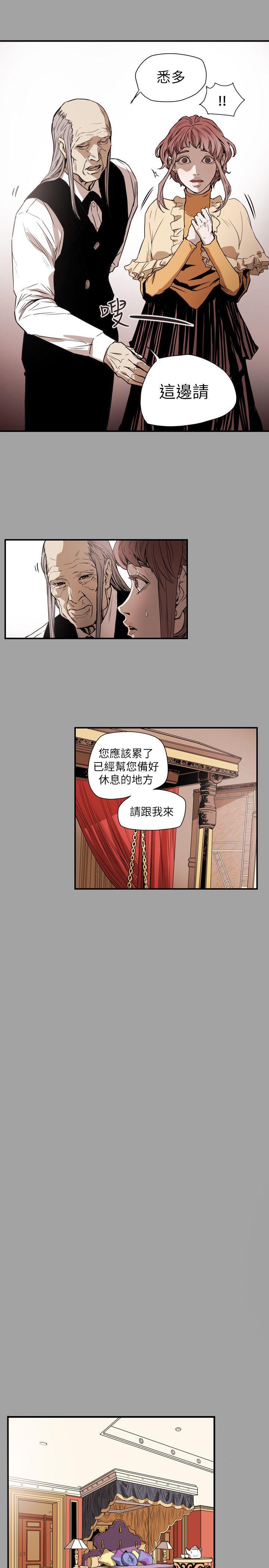 《Honey trap 甜蜜陷阱》漫画最新章节Honey trap 甜蜜陷阱-第53话免费下拉式在线观看章节第【13】张图片