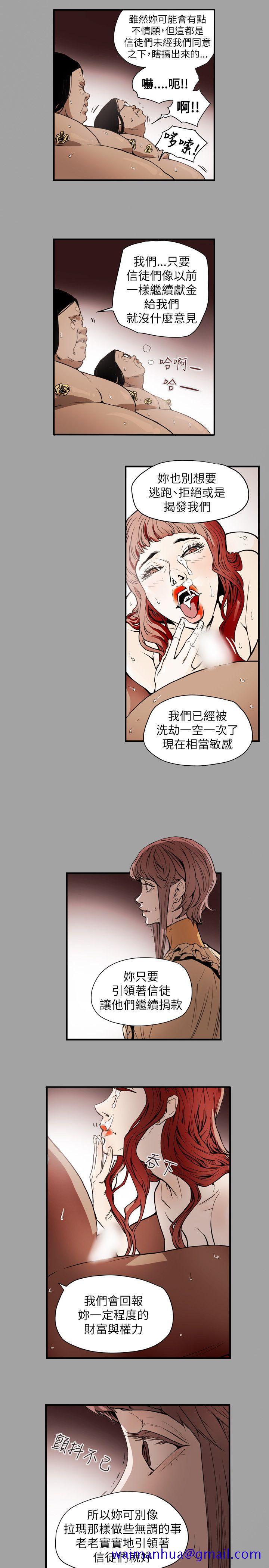 《Honey trap 甜蜜陷阱》漫画最新章节Honey trap 甜蜜陷阱-第53话免费下拉式在线观看章节第【11】张图片