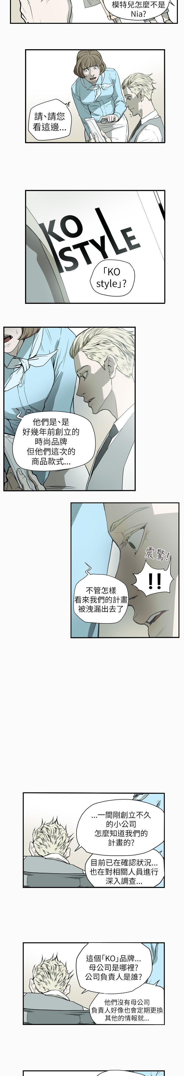 《Honey trap 甜蜜陷阱》漫画最新章节Honey trap 甜蜜陷阱-第53话免费下拉式在线观看章节第【23】张图片