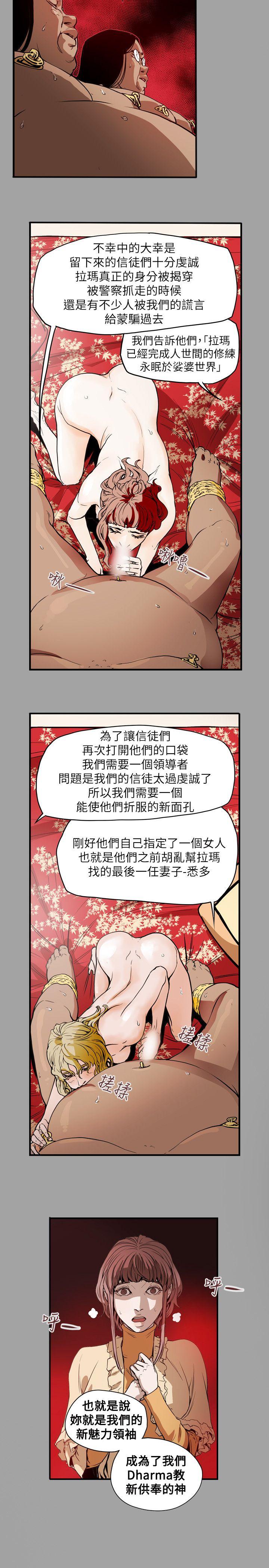 《Honey trap 甜蜜陷阱》漫画最新章节Honey trap 甜蜜陷阱-第53话免费下拉式在线观看章节第【10】张图片