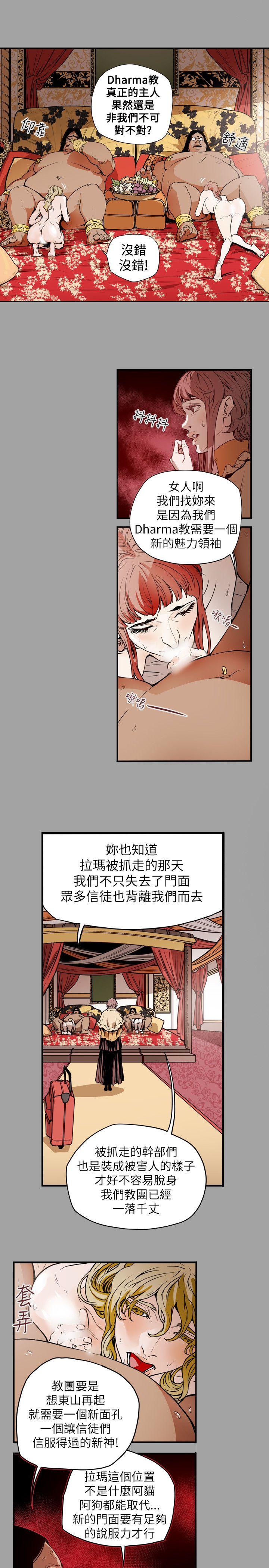 《Honey trap 甜蜜陷阱》漫画最新章节Honey trap 甜蜜陷阱-第53话免费下拉式在线观看章节第【9】张图片