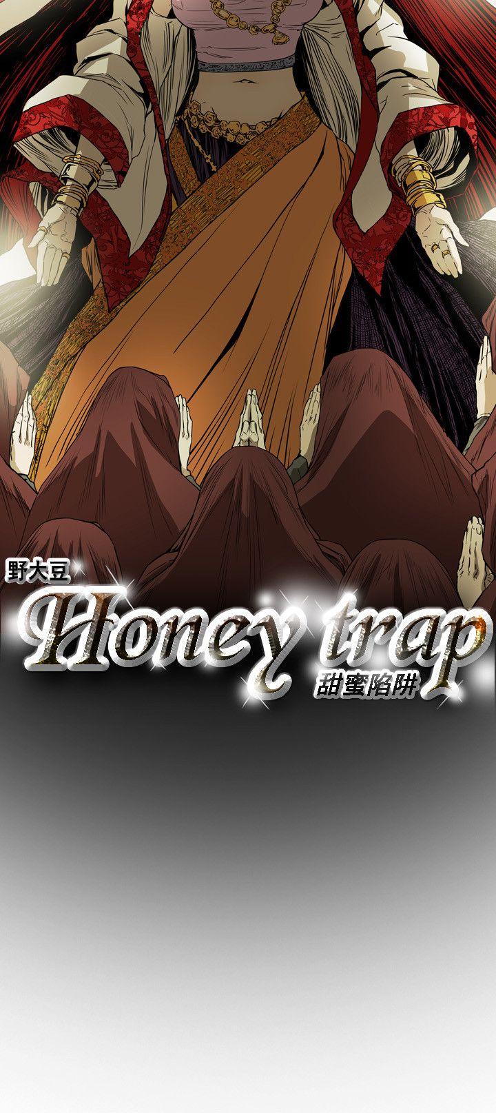 《Honey trap 甜蜜陷阱》漫画最新章节Honey trap 甜蜜陷阱-第54话免费下拉式在线观看章节第【7】张图片