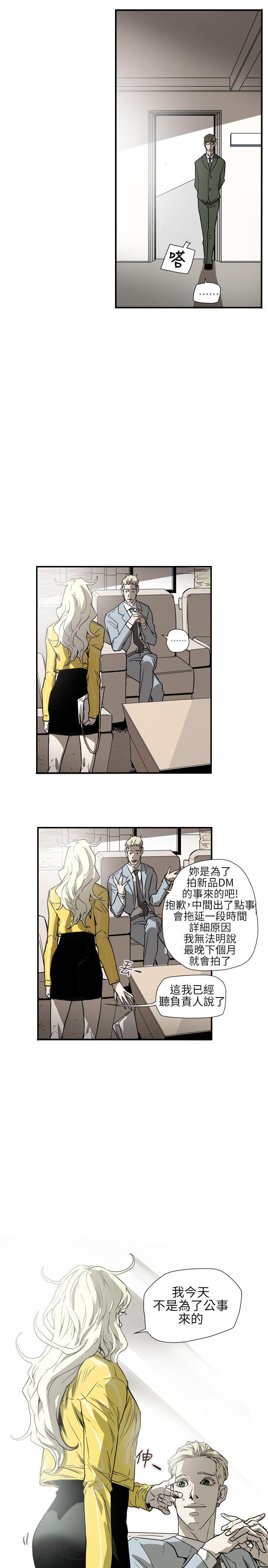 《Honey trap 甜蜜陷阱》漫画最新章节Honey trap 甜蜜陷阱-第55话免费下拉式在线观看章节第【15】张图片