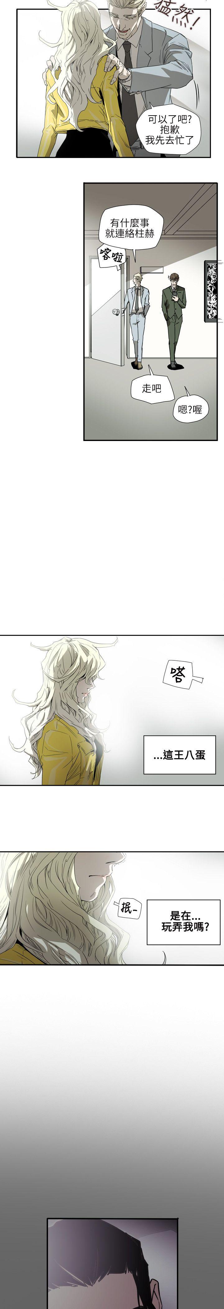 《Honey trap 甜蜜陷阱》漫画最新章节Honey trap 甜蜜陷阱-第55话免费下拉式在线观看章节第【18】张图片