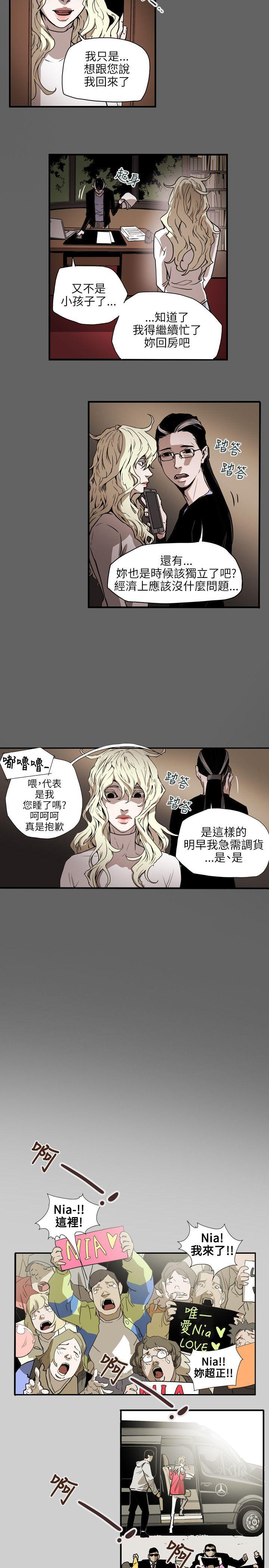 《Honey trap 甜蜜陷阱》漫画最新章节Honey trap 甜蜜陷阱-第55话免费下拉式在线观看章节第【3】张图片