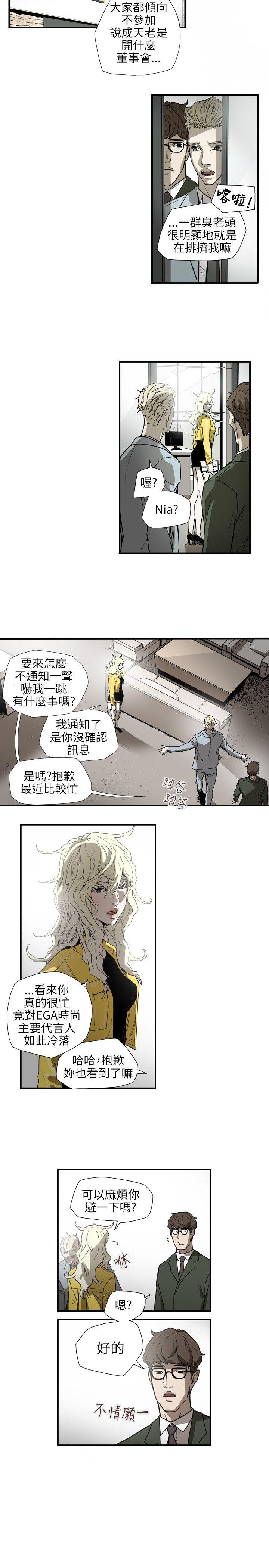 《Honey trap 甜蜜陷阱》漫画最新章节Honey trap 甜蜜陷阱-第55话免费下拉式在线观看章节第【14】张图片