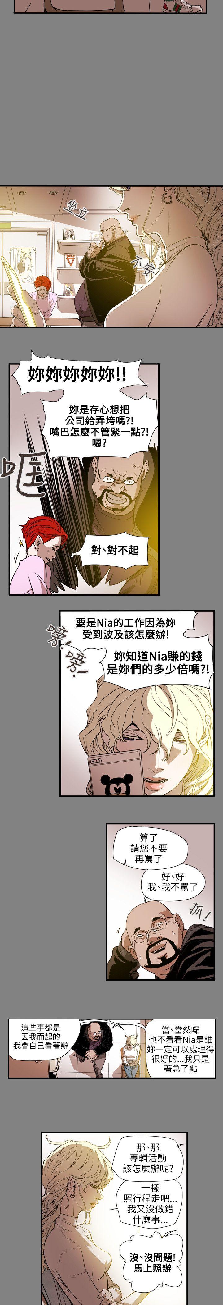 《Honey trap 甜蜜陷阱》漫画最新章节Honey trap 甜蜜陷阱-第56话免费下拉式在线观看章节第【13】张图片