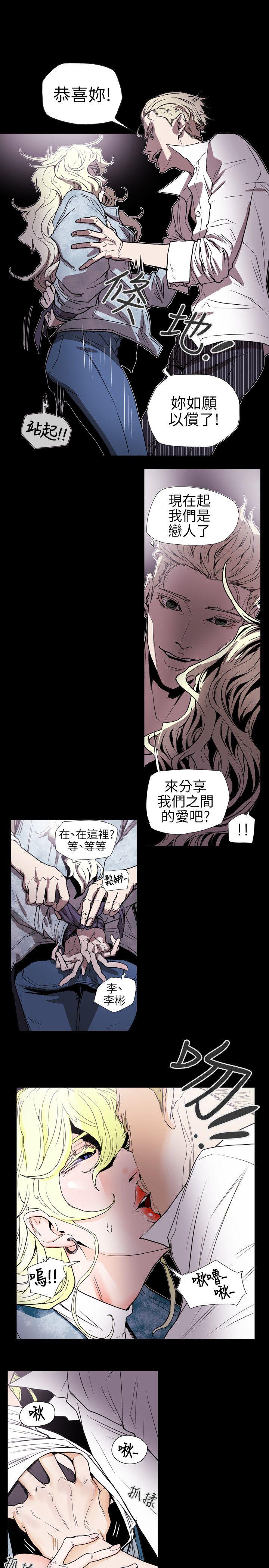 《Honey trap 甜蜜陷阱》漫画最新章节Honey trap 甜蜜陷阱-第57话免费下拉式在线观看章节第【8】张图片