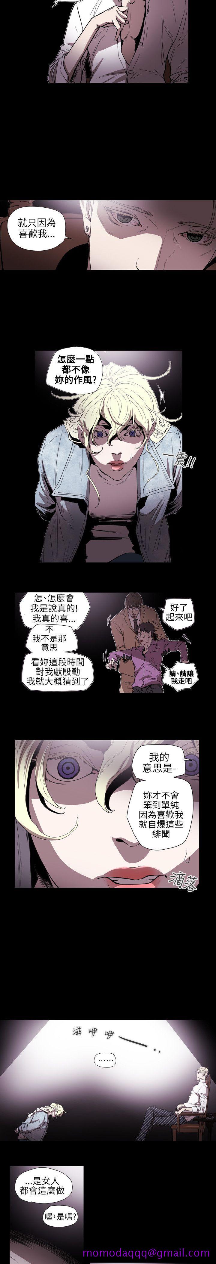 《Honey trap 甜蜜陷阱》漫画最新章节Honey trap 甜蜜陷阱-第57话免费下拉式在线观看章节第【6】张图片