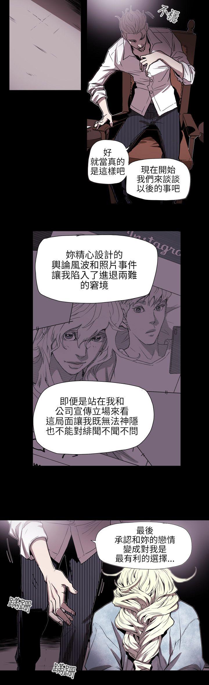 《Honey trap 甜蜜陷阱》漫画最新章节Honey trap 甜蜜陷阱-第57话免费下拉式在线观看章节第【7】张图片