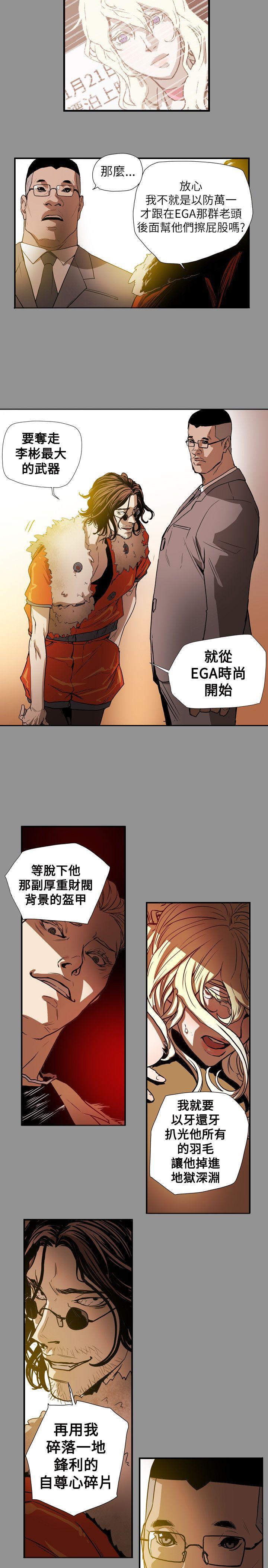 《Honey trap 甜蜜陷阱》漫画最新章节Honey trap 甜蜜陷阱-第58话免费下拉式在线观看章节第【15】张图片