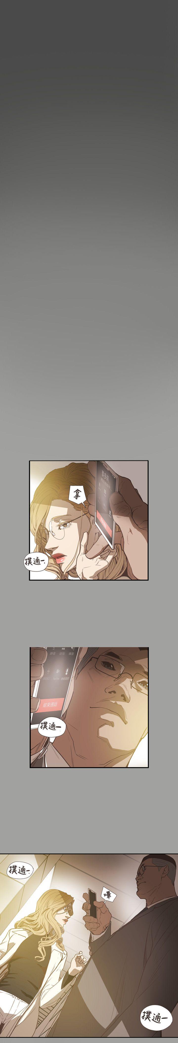 《Honey trap 甜蜜陷阱》漫画最新章节Honey trap 甜蜜陷阱-第59话免费下拉式在线观看章节第【3】张图片