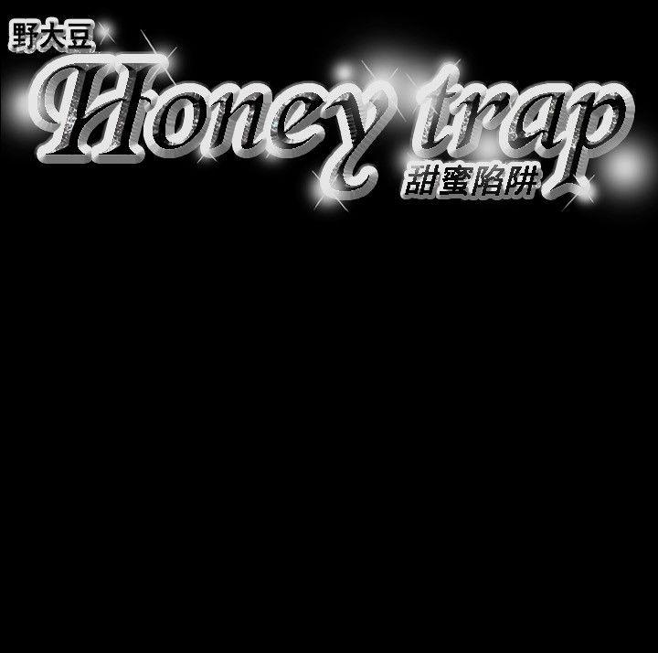 《Honey trap 甜蜜陷阱》漫画最新章节Honey trap 甜蜜陷阱-第62话免费下拉式在线观看章节第【19】张图片