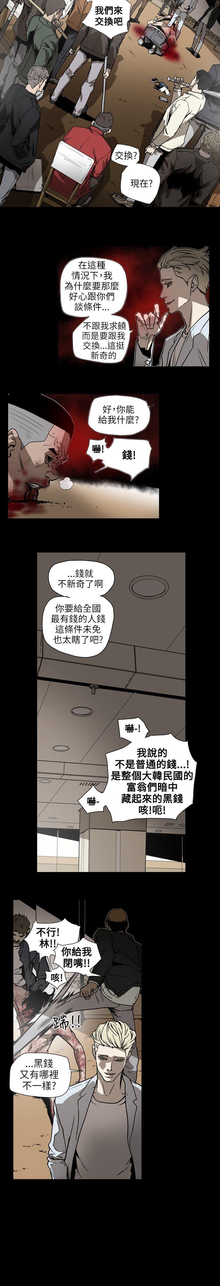 《Honey trap 甜蜜陷阱》漫画最新章节Honey trap 甜蜜陷阱-第63话免费下拉式在线观看章节第【8】张图片