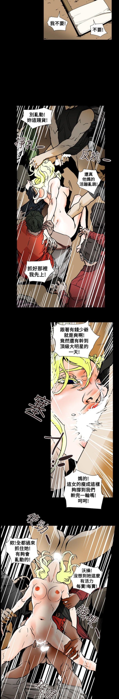 《Honey trap 甜蜜陷阱》漫画最新章节Honey trap 甜蜜陷阱-第63话免费下拉式在线观看章节第【16】张图片