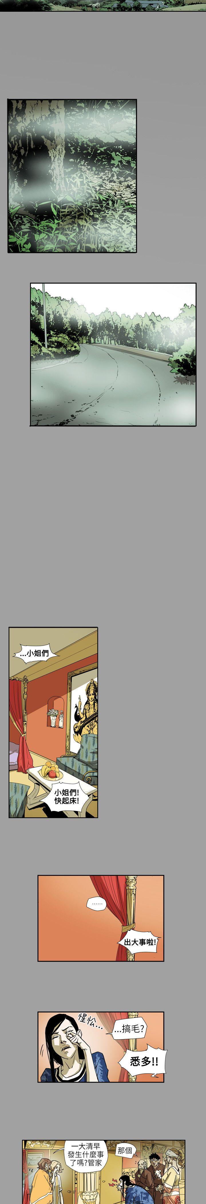 《Honey trap 甜蜜陷阱》漫画最新章节Honey trap 甜蜜陷阱-第64话免费下拉式在线观看章节第【17】张图片