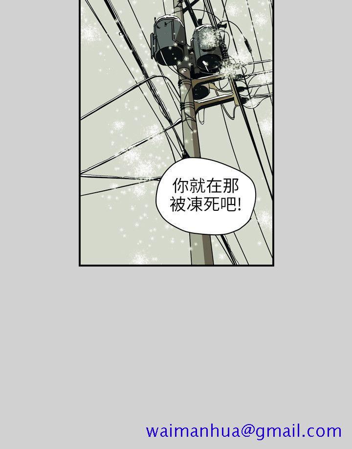 《Honey trap 甜蜜陷阱》漫画最新章节Honey trap 甜蜜陷阱-第65话免费下拉式在线观看章节第【11】张图片