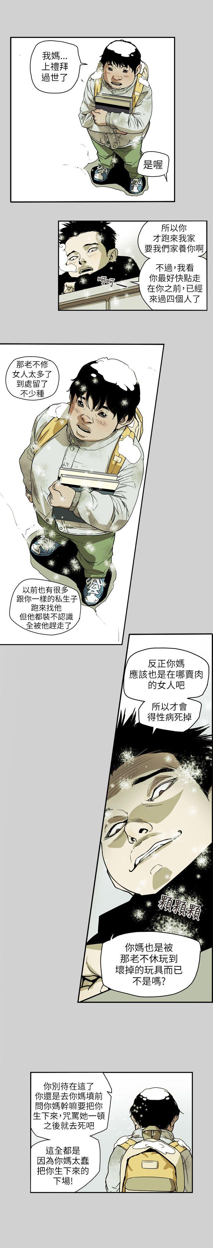 《Honey trap 甜蜜陷阱》漫画最新章节Honey trap 甜蜜陷阱-第65话免费下拉式在线观看章节第【8】张图片