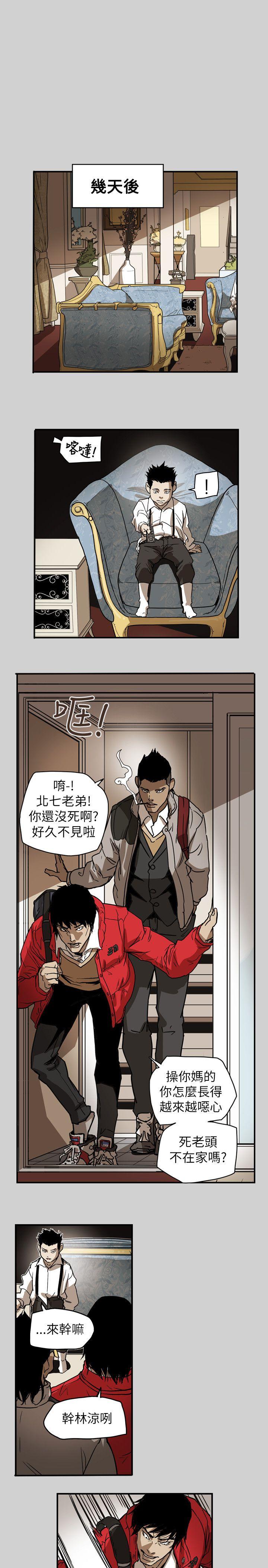 《Honey trap 甜蜜陷阱》漫画最新章节Honey trap 甜蜜陷阱-第65话免费下拉式在线观看章节第【13】张图片