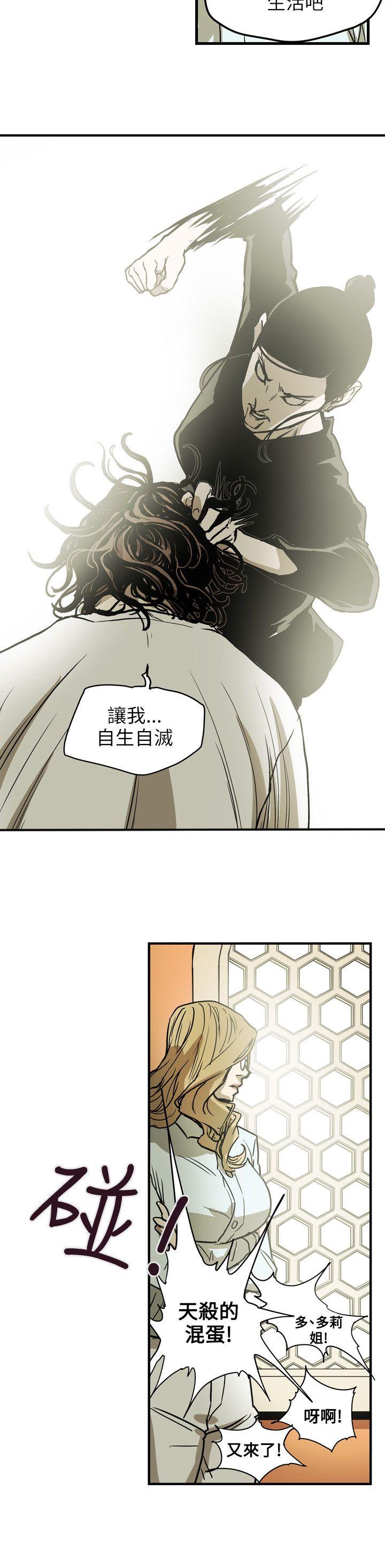 《Honey trap 甜蜜陷阱》漫画最新章节Honey trap 甜蜜陷阱-第67话免费下拉式在线观看章节第【18】张图片