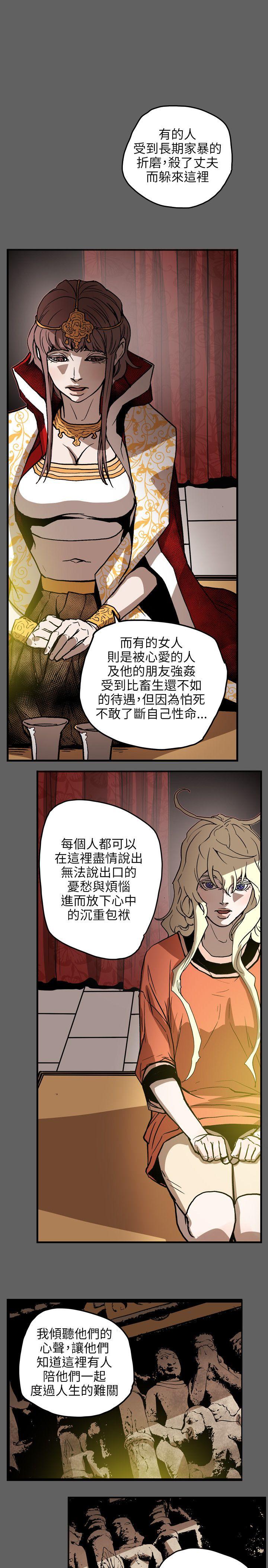 《Honey trap 甜蜜陷阱》漫画最新章节Honey trap 甜蜜陷阱-第67话免费下拉式在线观看章节第【9】张图片