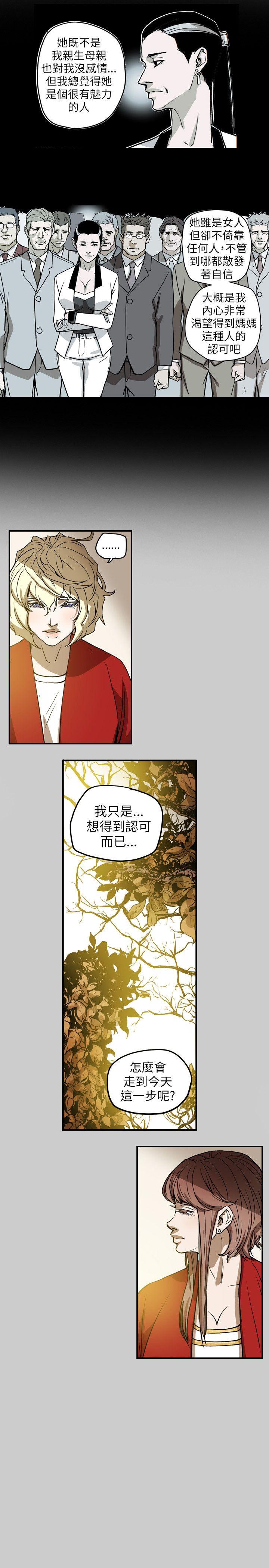 《Honey trap 甜蜜陷阱》漫画最新章节Honey trap 甜蜜陷阱-第68话免费下拉式在线观看章节第【6】张图片