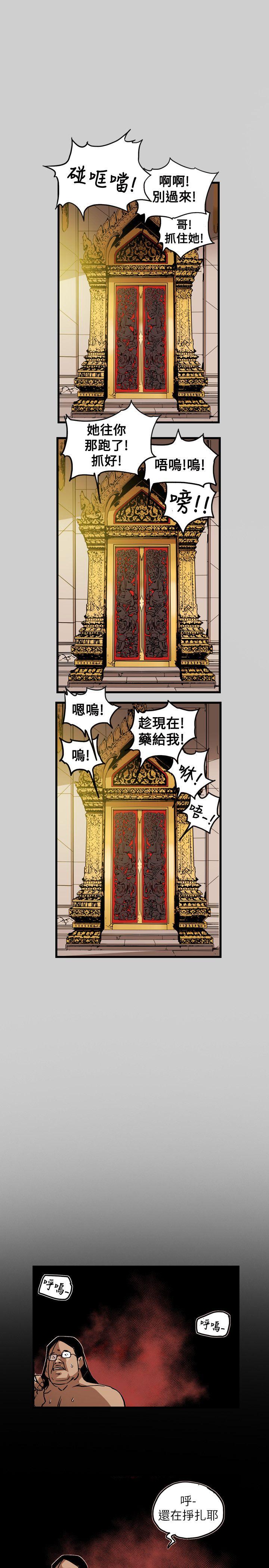 《Honey trap 甜蜜陷阱》漫画最新章节Honey trap 甜蜜陷阱-第69话免费下拉式在线观看章节第【7】张图片