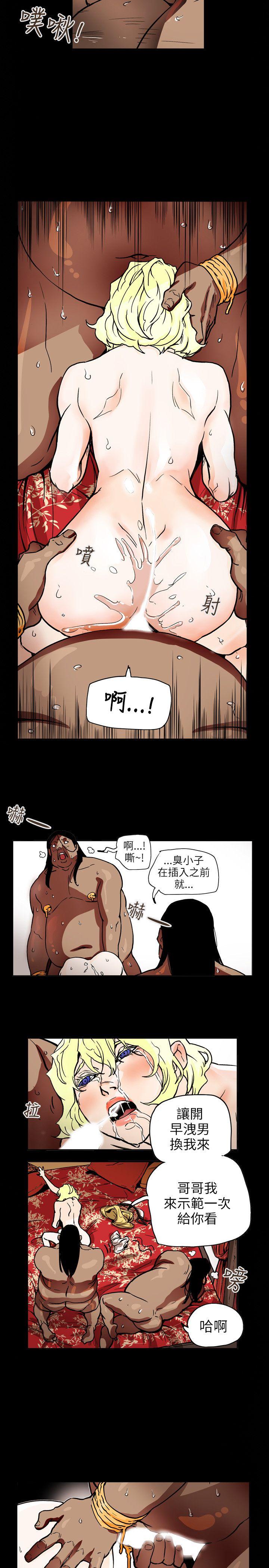 《Honey trap 甜蜜陷阱》漫画最新章节Honey trap 甜蜜陷阱-第69话免费下拉式在线观看章节第【12】张图片