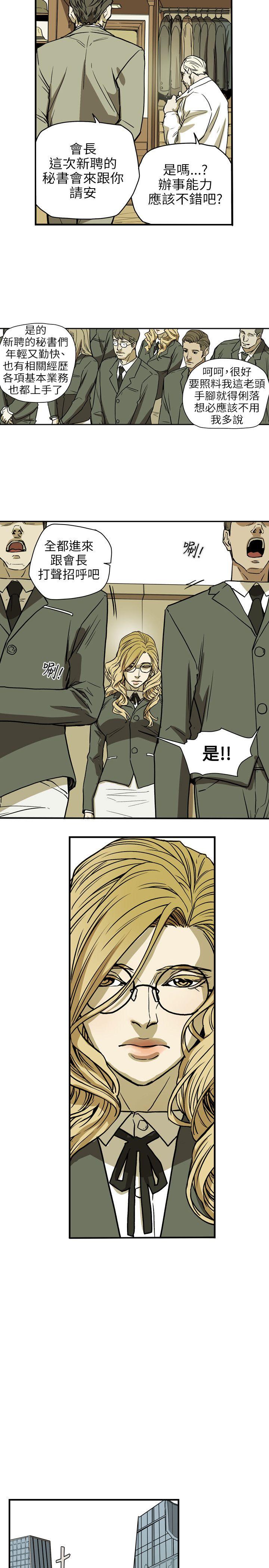 《Honey trap 甜蜜陷阱》漫画最新章节Honey trap 甜蜜陷阱-第70话免费下拉式在线观看章节第【19】张图片