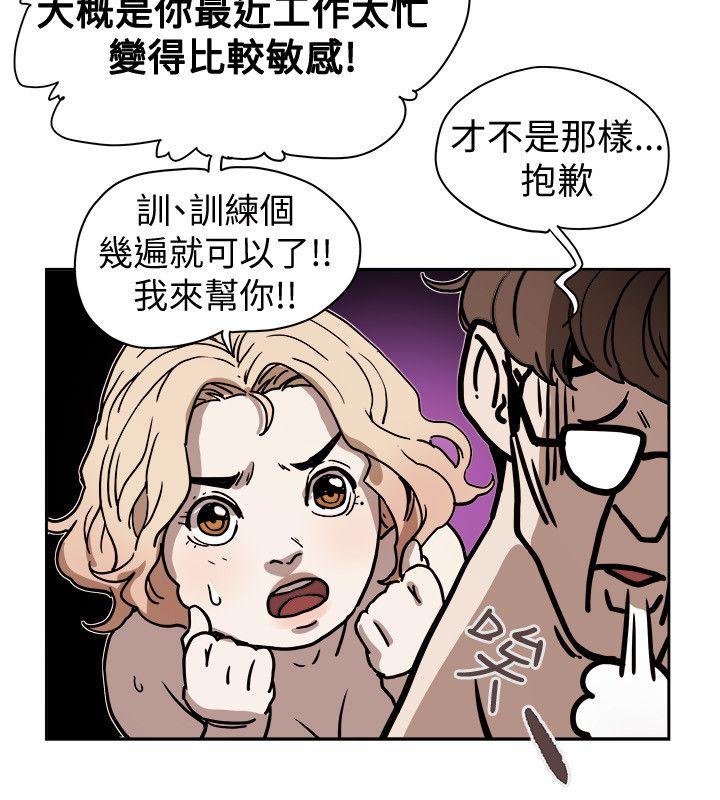 《Honey trap 甜蜜陷阱》漫画最新章节Honey trap 甜蜜陷阱-第72话免费下拉式在线观看章节第【27】张图片