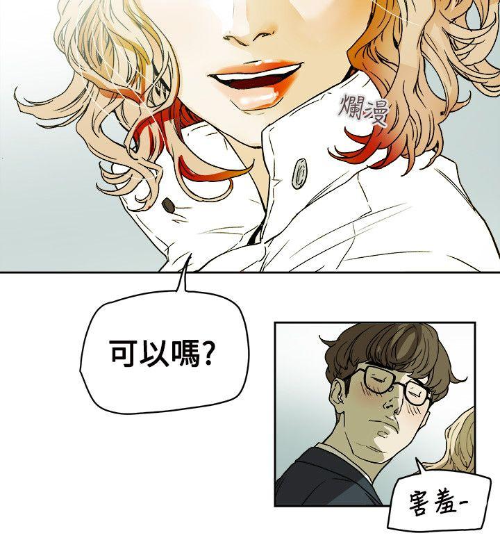 《Honey trap 甜蜜陷阱》漫画最新章节Honey trap 甜蜜陷阱-第72话免费下拉式在线观看章节第【13】张图片