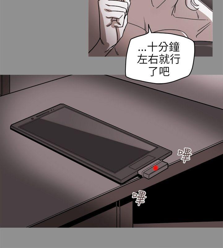 《Honey trap 甜蜜陷阱》漫画最新章节Honey trap 甜蜜陷阱-第73话免费下拉式在线观看章节第【2】张图片