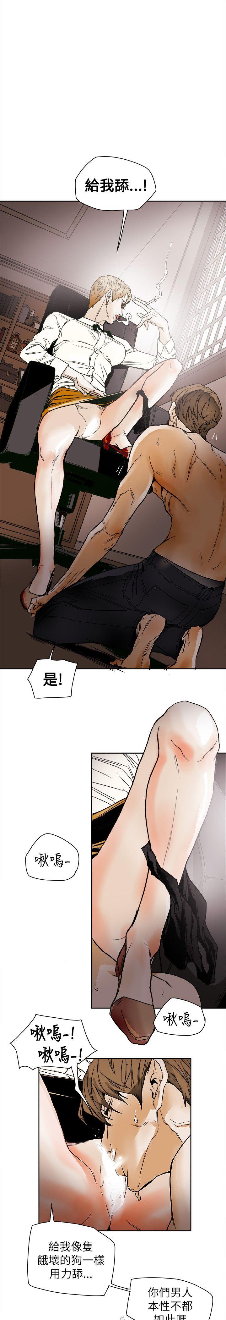 《Honey trap 甜蜜陷阱》漫画最新章节Honey trap 甜蜜陷阱-第73话免费下拉式在线观看章节第【23】张图片