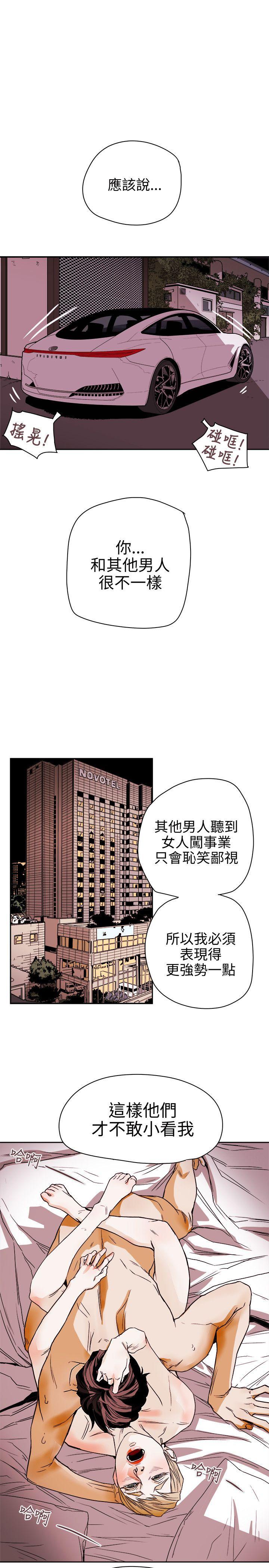 《Honey trap 甜蜜陷阱》漫画最新章节Honey trap 甜蜜陷阱-第74话免费下拉式在线观看章节第【25】张图片