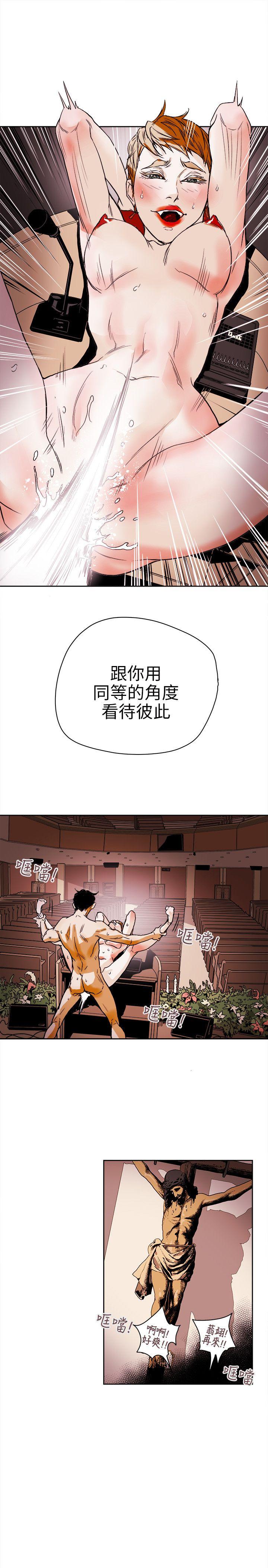 《Honey trap 甜蜜陷阱》漫画最新章节Honey trap 甜蜜陷阱-第74话免费下拉式在线观看章节第【29】张图片