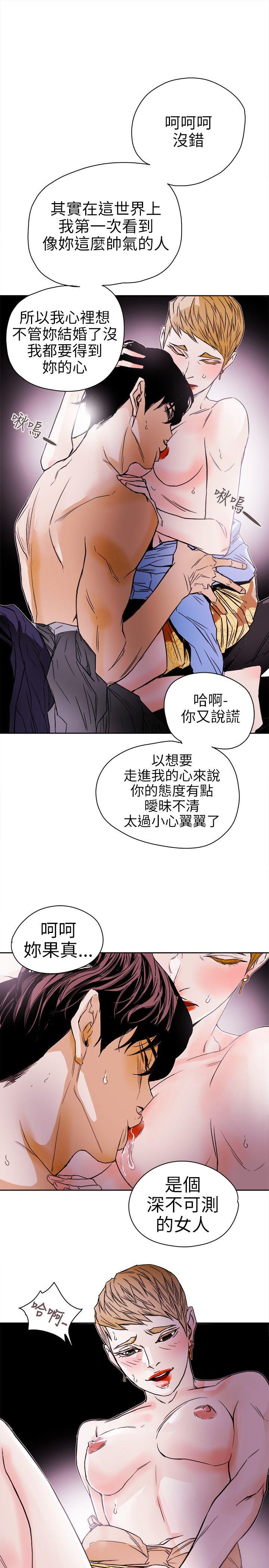 《Honey trap 甜蜜陷阱》漫画最新章节Honey trap 甜蜜陷阱-第74话免费下拉式在线观看章节第【23】张图片