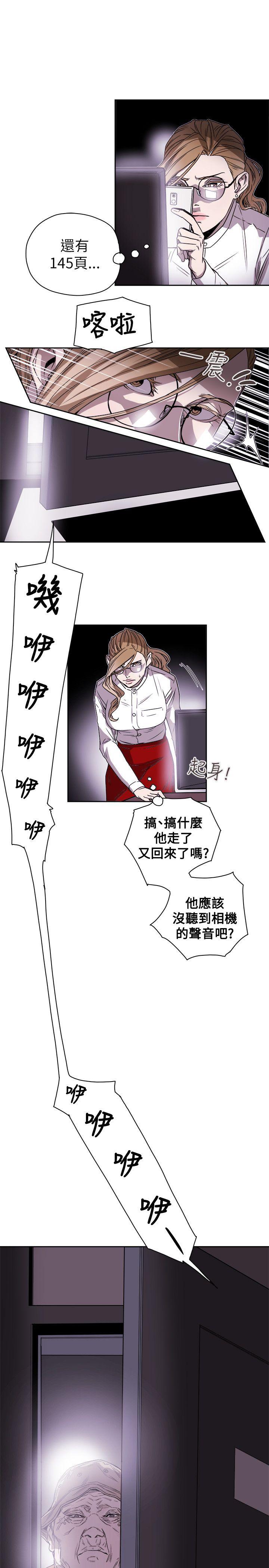 《Honey trap 甜蜜陷阱》漫画最新章节Honey trap 甜蜜陷阱-第75话免费下拉式在线观看章节第【18】张图片