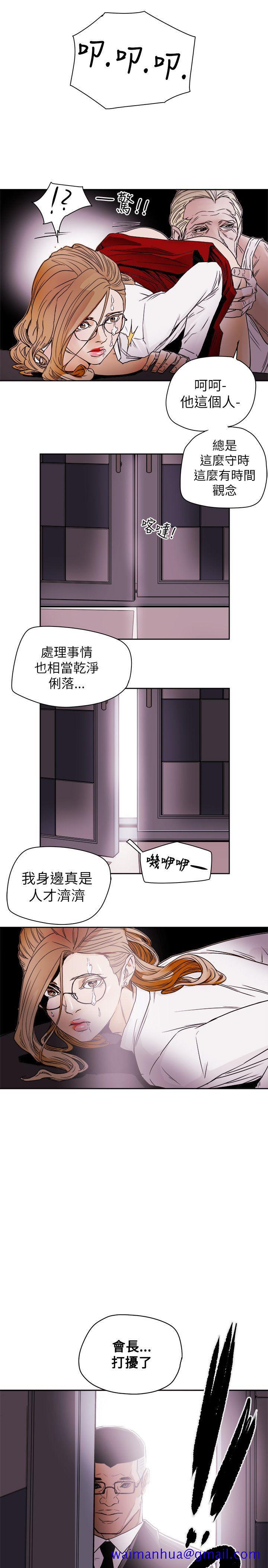 《Honey trap 甜蜜陷阱》漫画最新章节Honey trap 甜蜜陷阱-第76话免费下拉式在线观看章节第【21】张图片