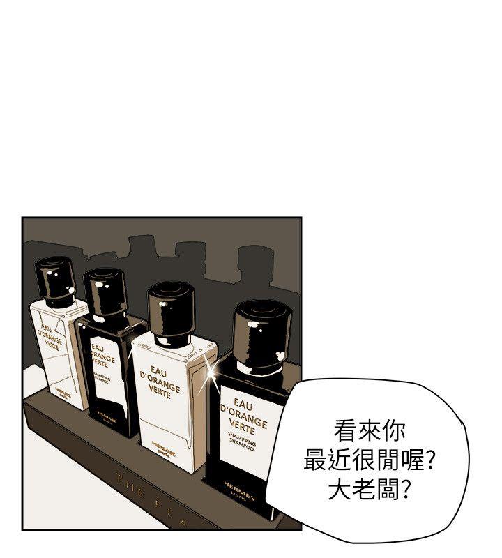 《Honey trap 甜蜜陷阱》漫画最新章节Honey trap 甜蜜陷阱-第76话免费下拉式在线观看章节第【32】张图片