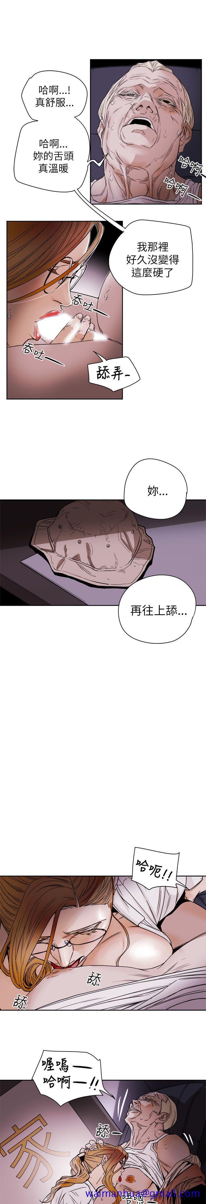 《Honey trap 甜蜜陷阱》漫画最新章节Honey trap 甜蜜陷阱-第76话免费下拉式在线观看章节第【11】张图片